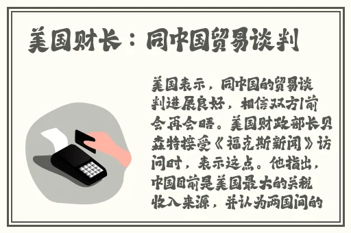 张津瑜被辞退通知